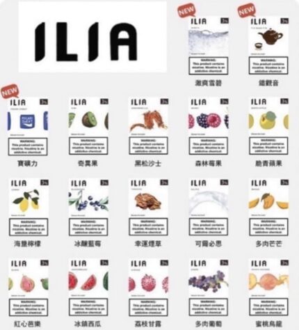 哩啞ILIA一代煙彈