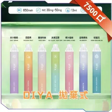 叮亞DIYA拋棄式7500口
